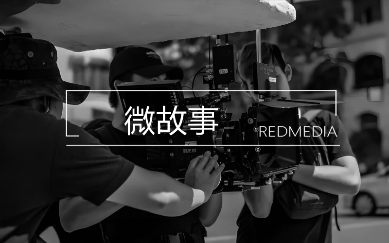 微故事